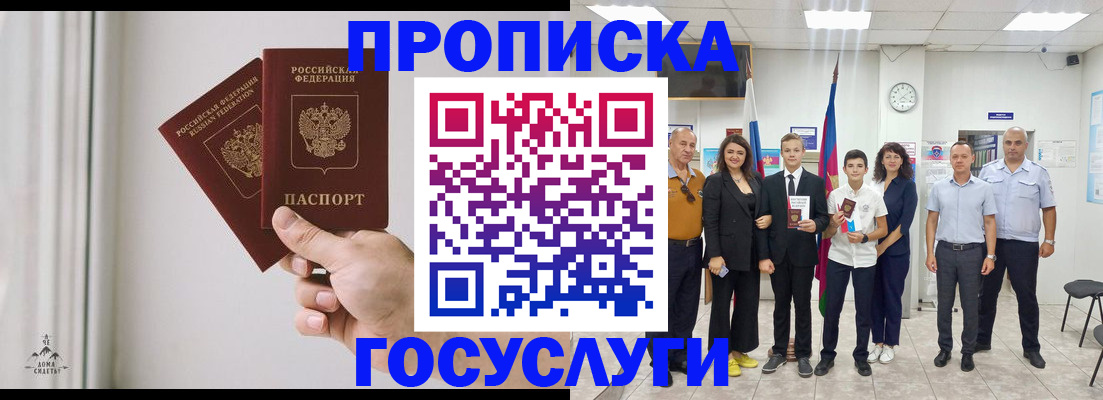 прописка в квартире в Лодейном Поле