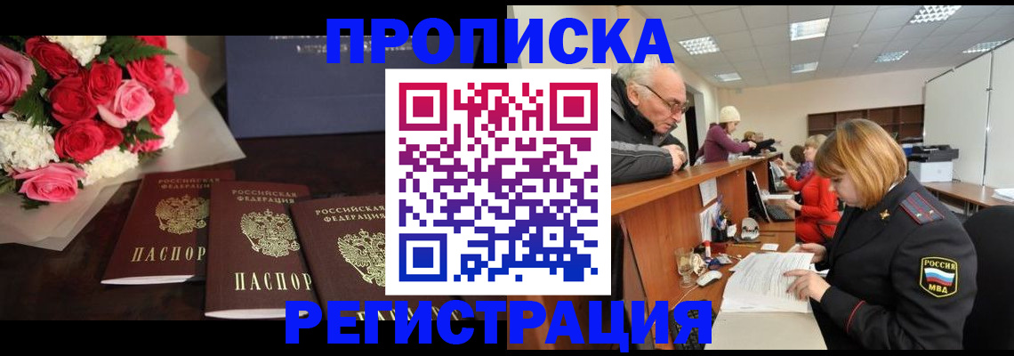 временная регистрация законно в Лодейном Поле