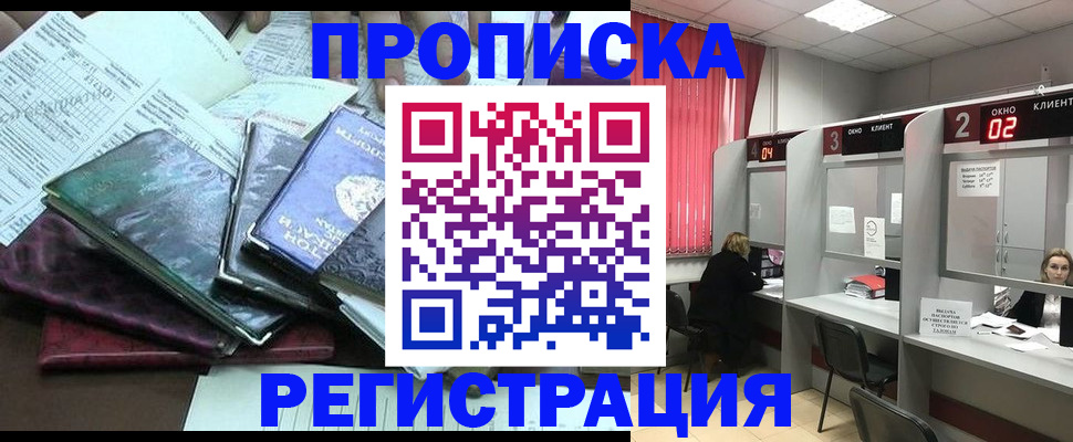 временная прописка в Лодейном Поле