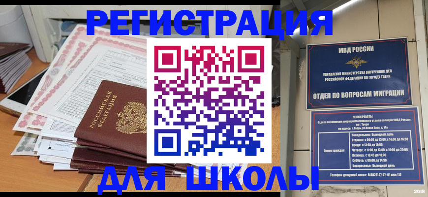 прописка регистрация в Лодейном Поле
