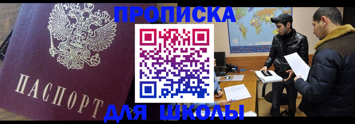 прописка гарантия в Лодейном Поле