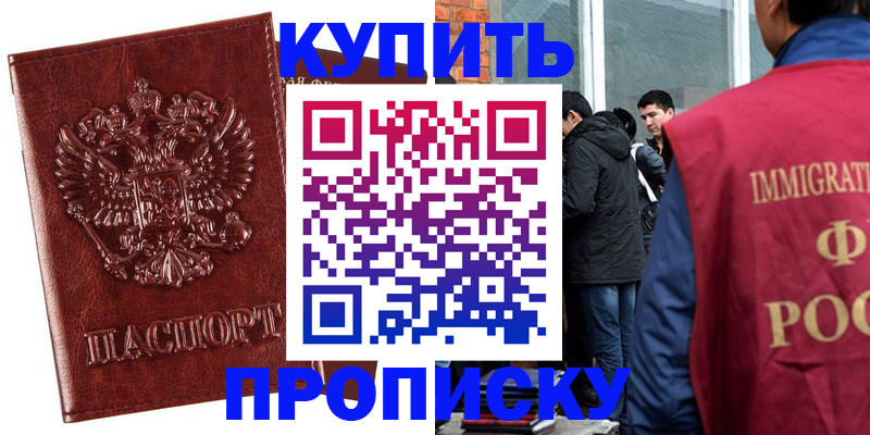 прописка для школы в Лодейном Поле
