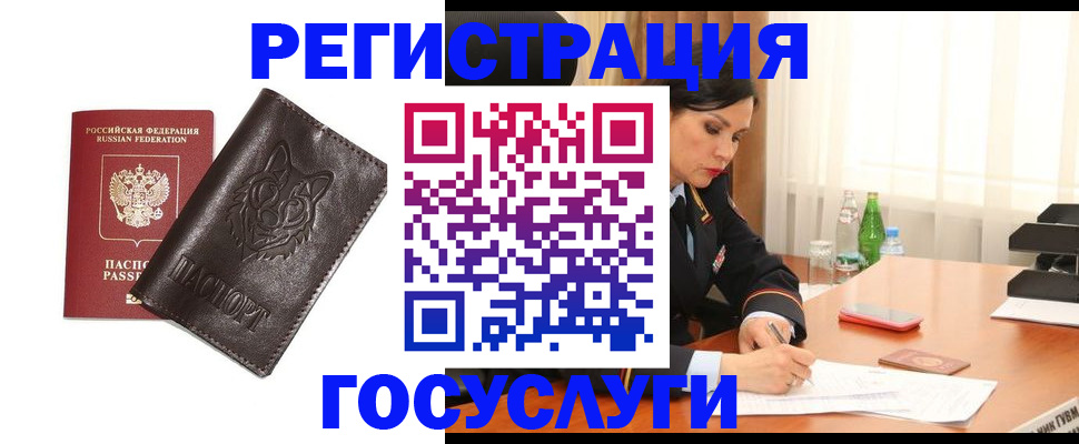 прописка гарантия в Лодейном Поле